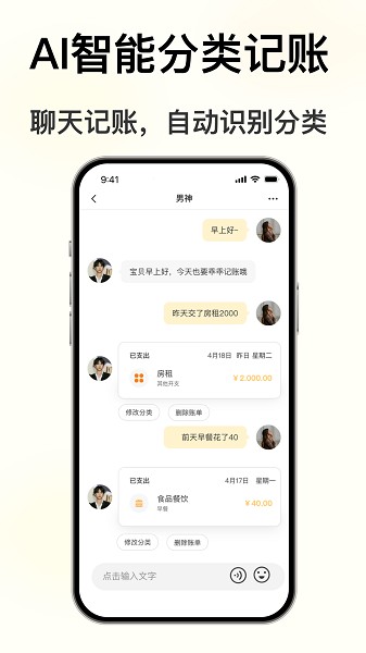 小乖记账app