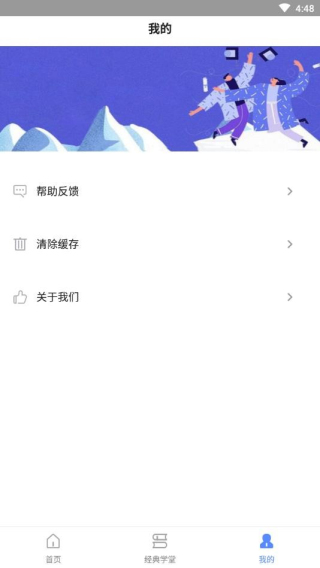 倍速课堂安卓版