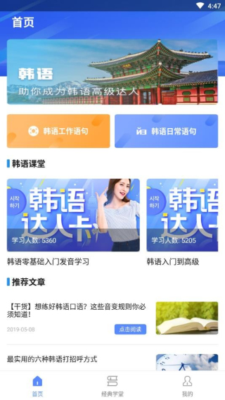 倍速课堂安卓版