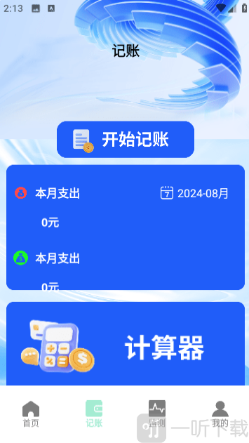 Mori记账