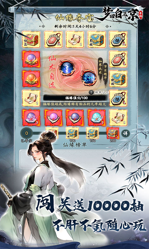 梦回白玉京折相思