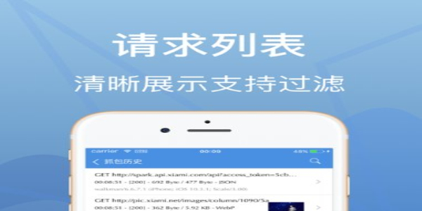 Stream抓包工具