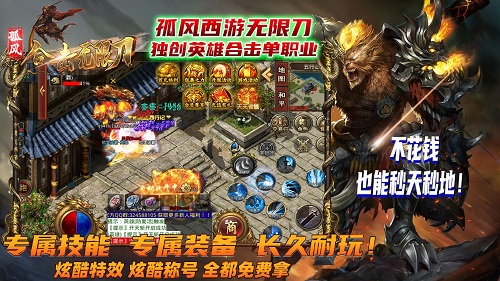 孤风合击无限刀