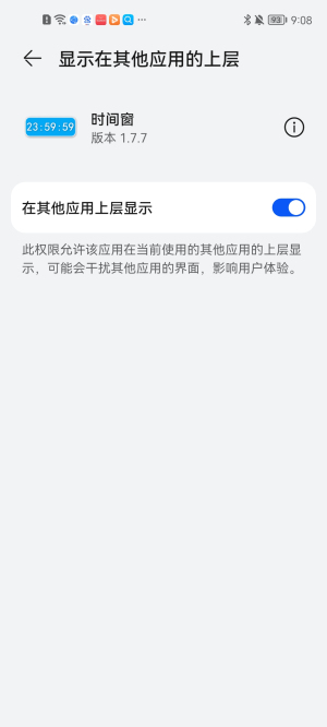 时间窗app最新版
