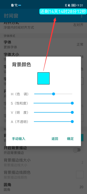 时间窗app最新版