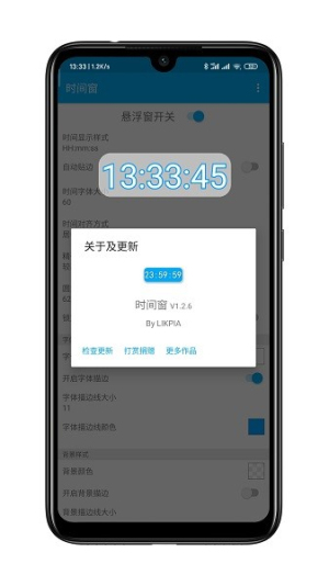 时间窗app最新版