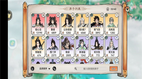 最强祖师免费版