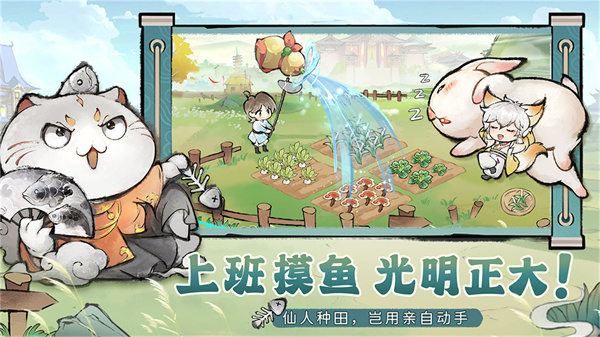 最强祖师免费版