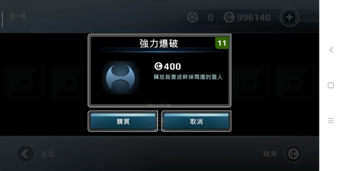 矢量跑酷高级版
