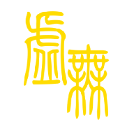 文明时代二虚无5.0最新版