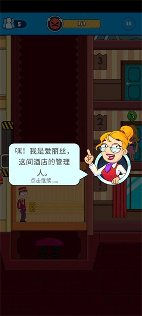 酒店电梯模拟器免费版