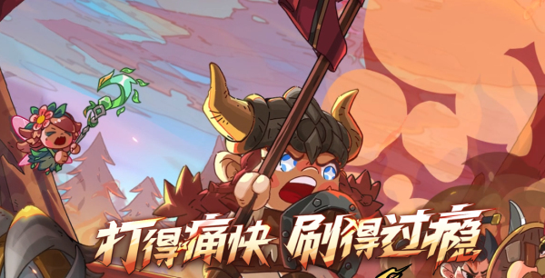 英勇之地免费