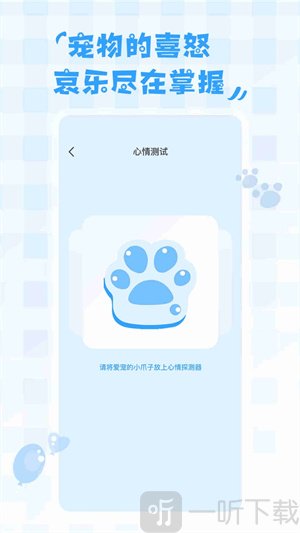 鸟语翻译器免费版