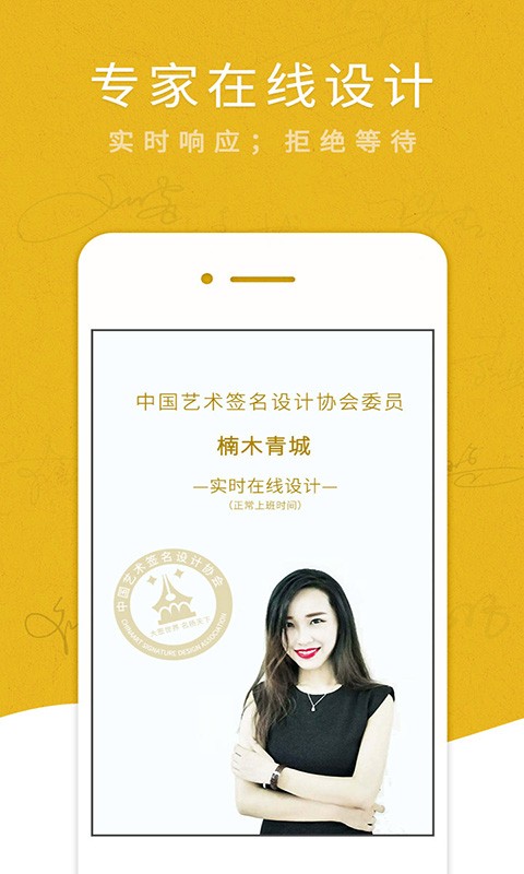 艺术签名设计免费版