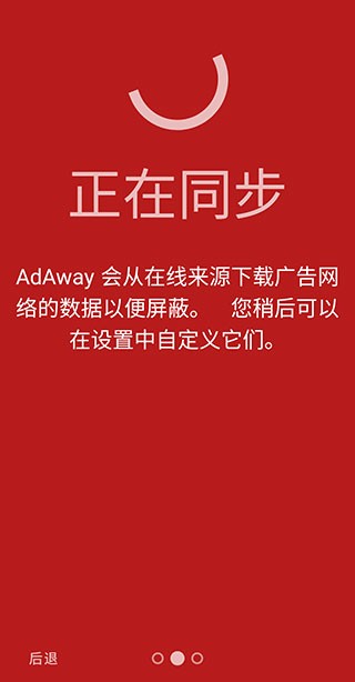 Adaway中国版