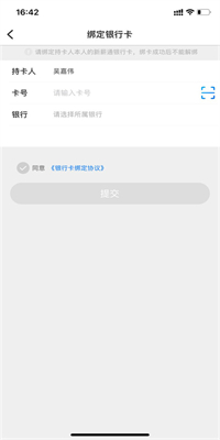 新薪通app