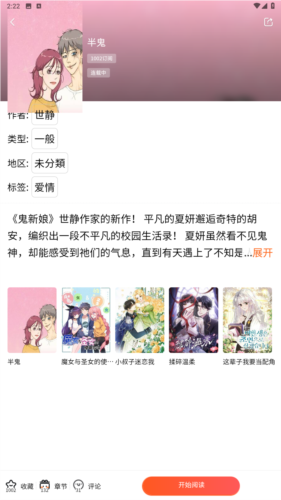 漫蛙2无广告