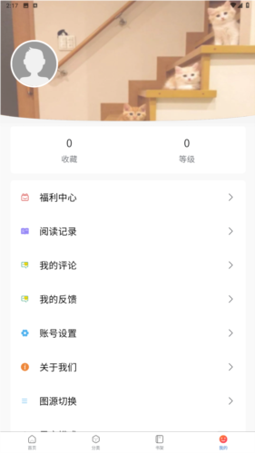 漫蛙2无广告