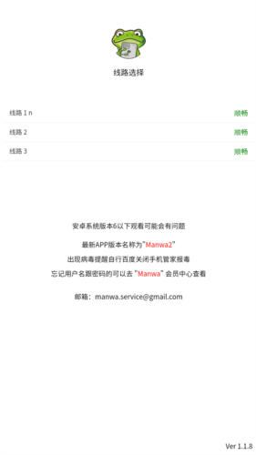 漫蛙2无广告