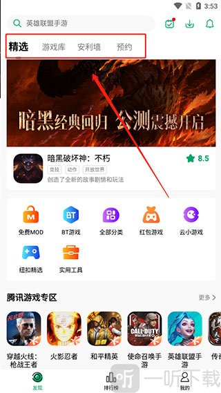 纽扣助手游戏盒子