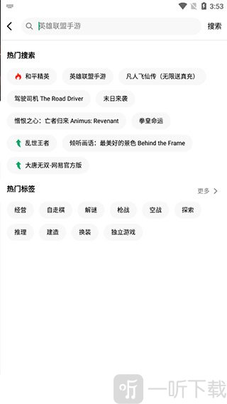 纽扣助手游戏盒子
