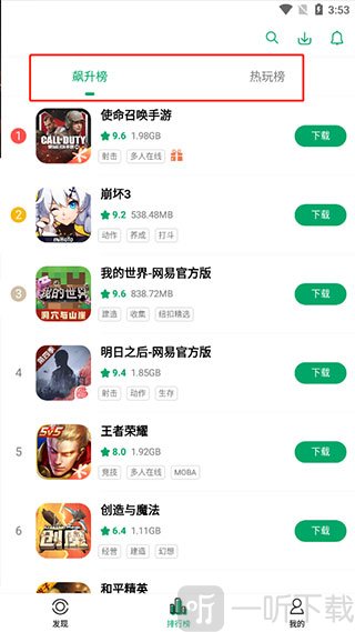 纽扣助手游戏盒子
