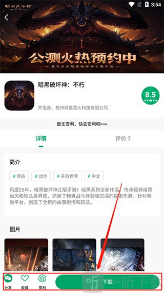 纽扣助手游戏盒子