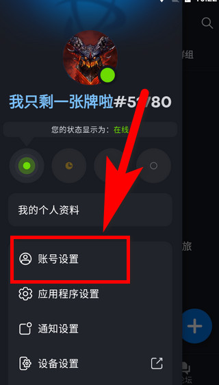 暴雪战网手机客户端