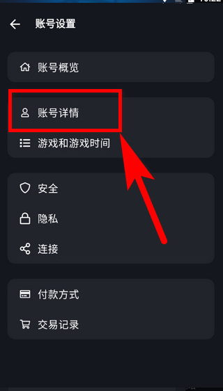 暴雪战网手机客户端