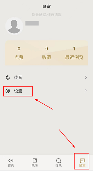 纪妖app