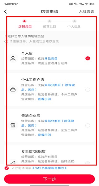 小红书千帆安卓版