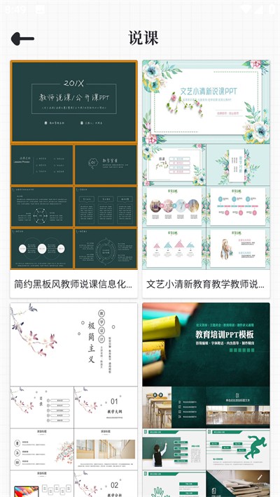 优品ppt