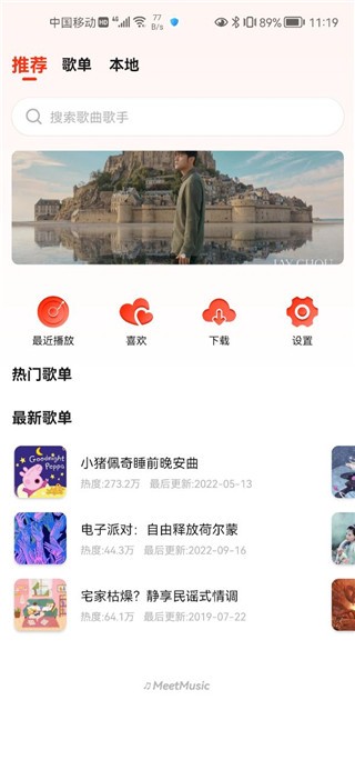 遇见音乐无广告版