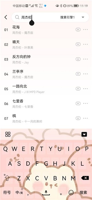 遇见音乐无广告版