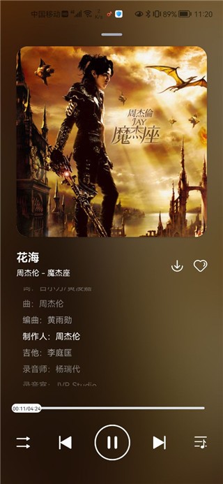 遇见音乐无广告版