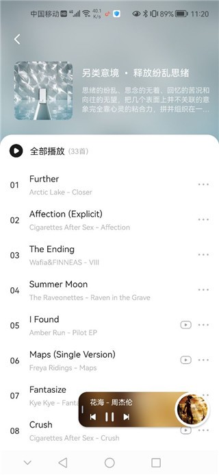 遇见音乐无广告版