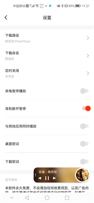 遇见音乐无广告版