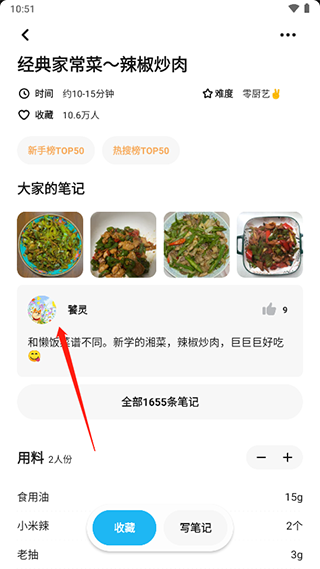 懒饭免费版