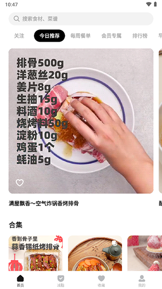 懒饭免费版