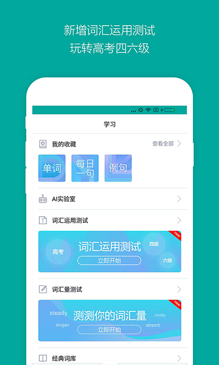 必应词典app安卓版