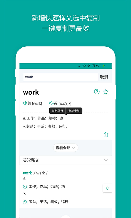 必应词典app安卓版