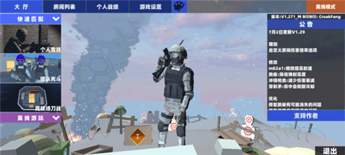 shoothouse手游免费版