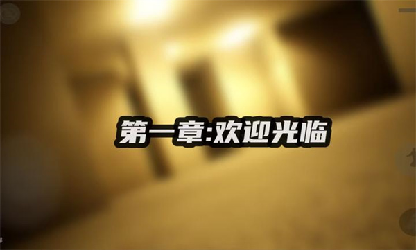打开后室5