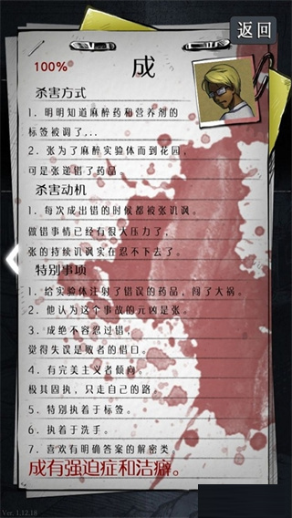 狂怒精神异常