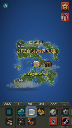 worldbox修仙版