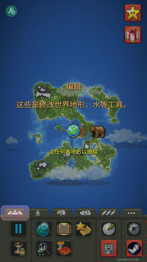 worldbox修仙版