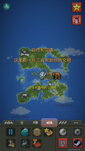 worldbox修仙版