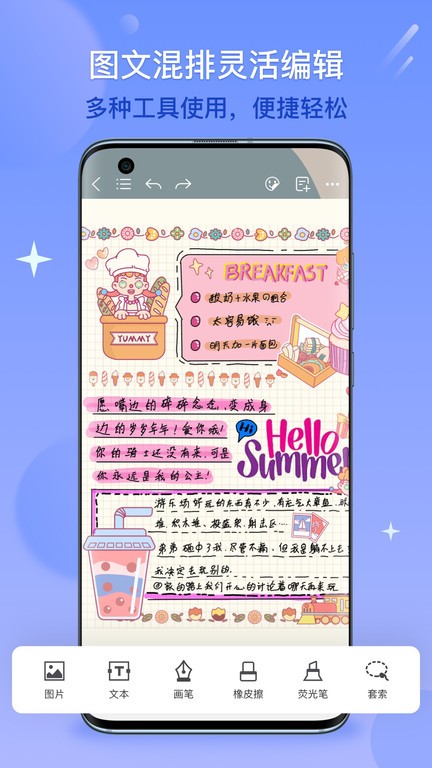 千本笔记电子手帐免费