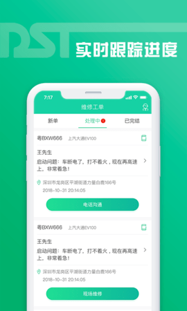 老铁app