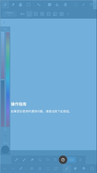 MediBang Paint免费版
